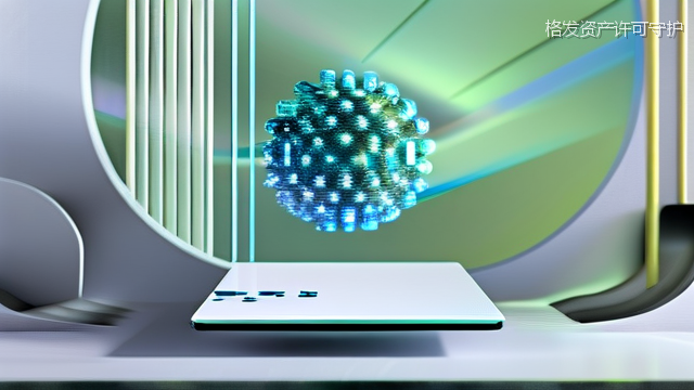 格发资产许可守护